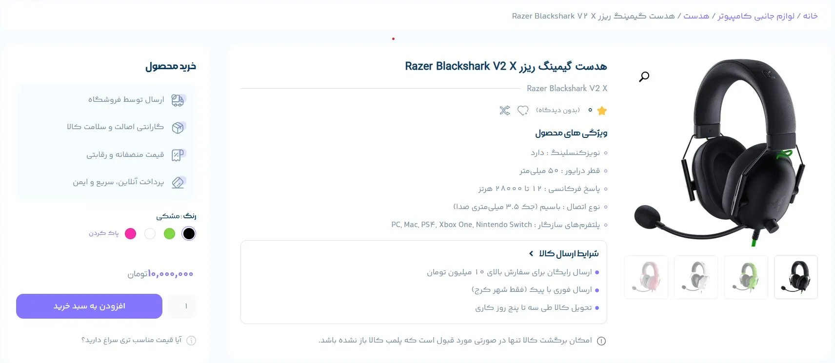 دشت بهشت